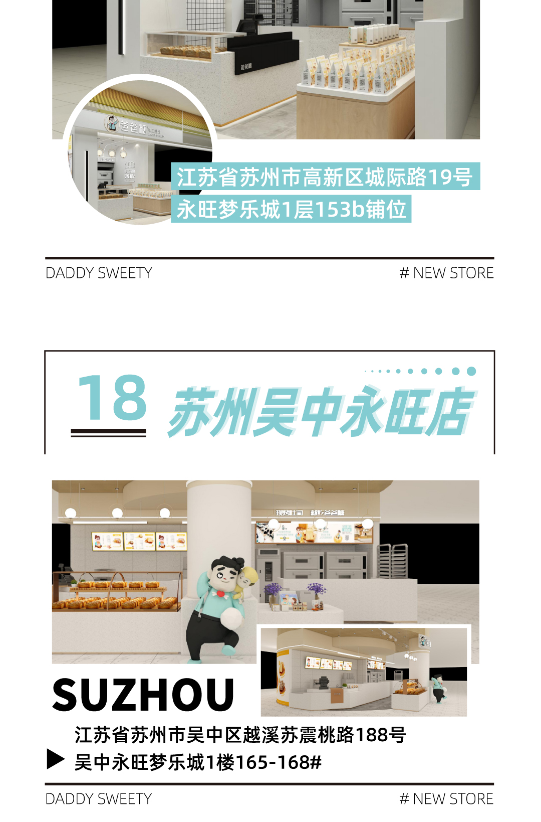 爸爸糖新店開(kāi)業(yè)-01152_07.jpg