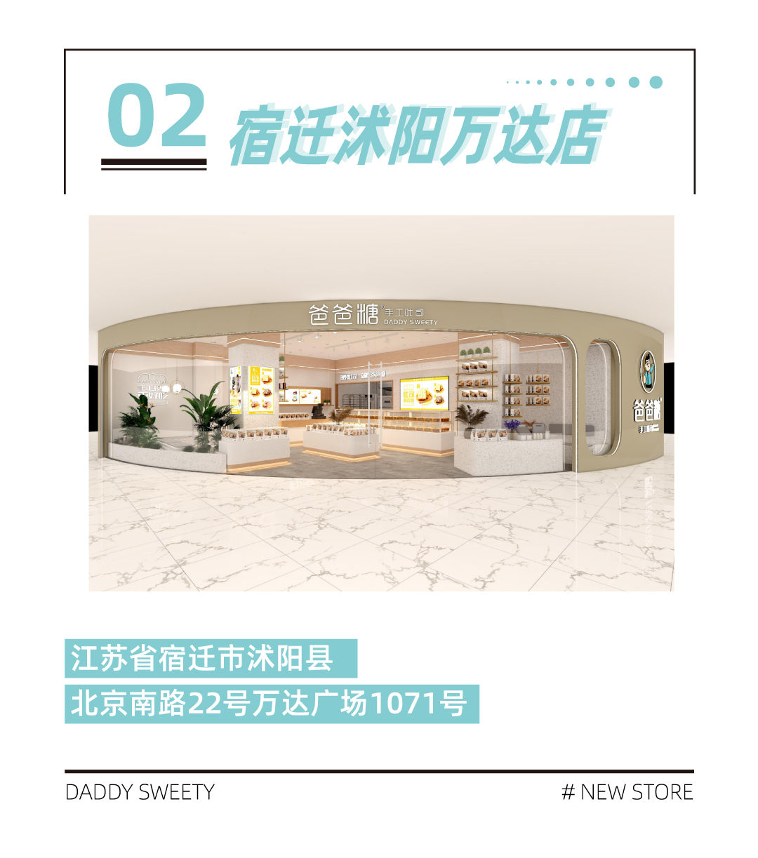 爸爸糖新店開(kāi)業(yè)-0115_05.jpg