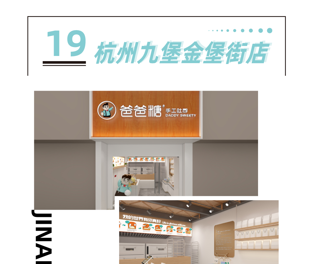 爸爸糖新店開(kāi)業(yè)-01152_09.jpg