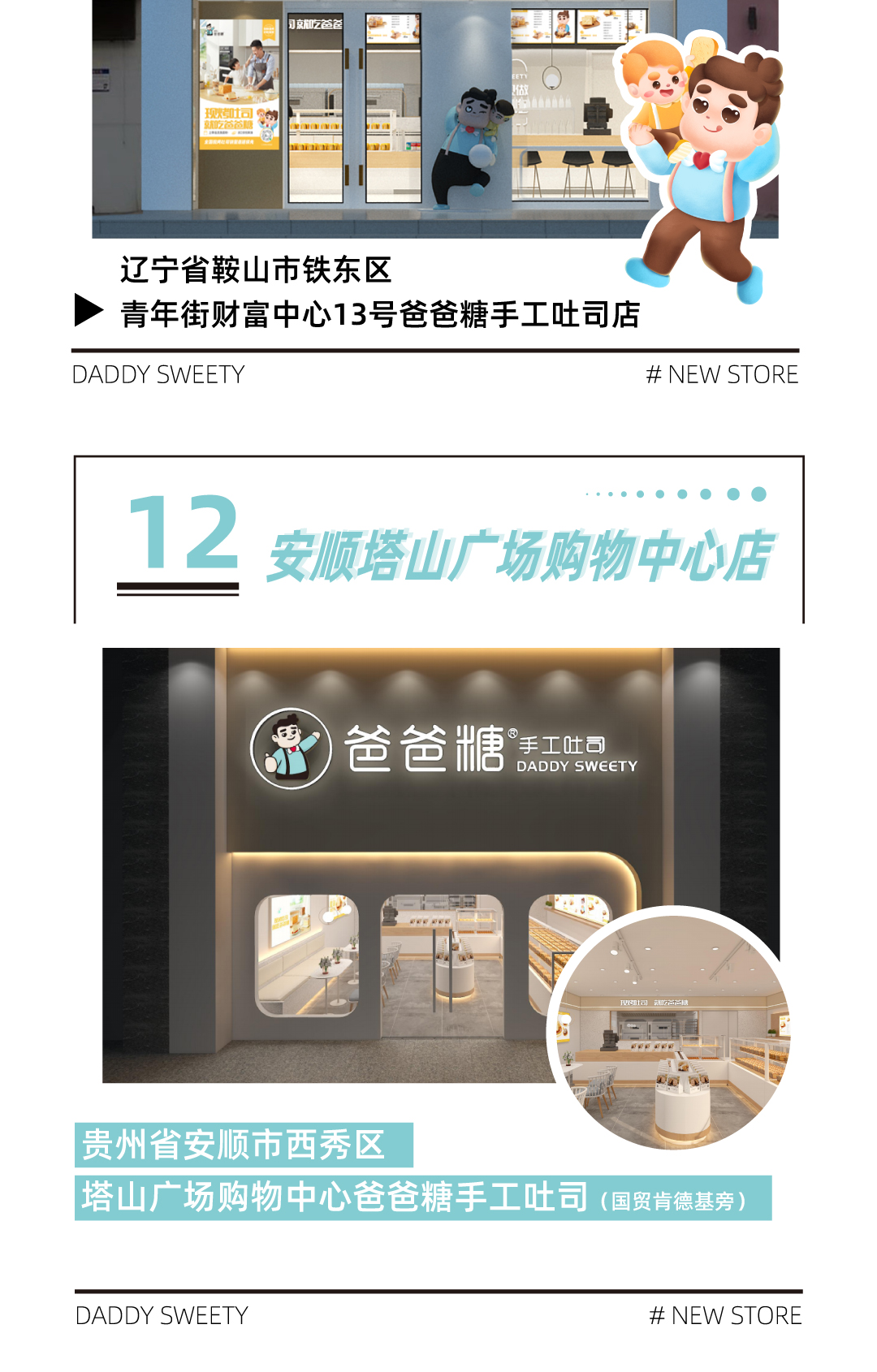 爸爸糖新店開(kāi)業(yè)-01152_02.jpg
