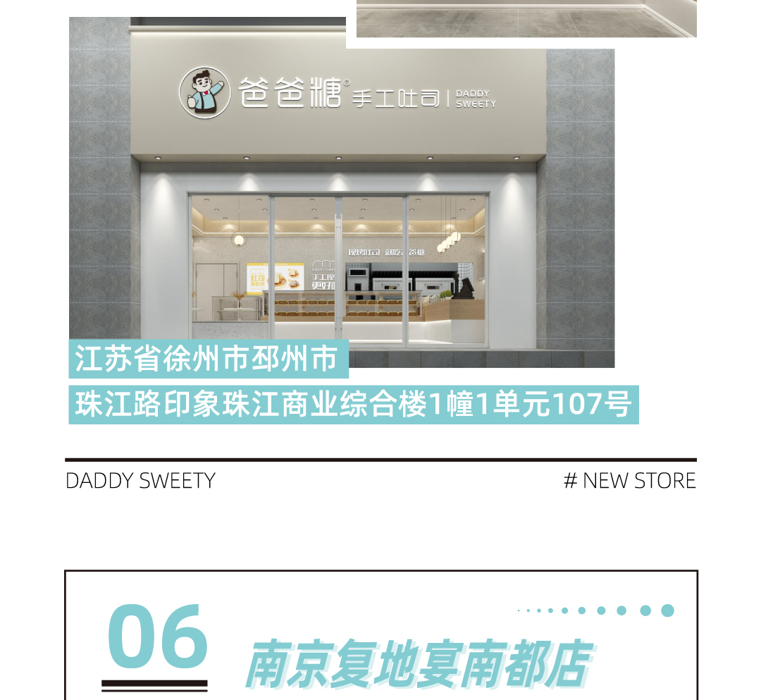 爸爸糖新店開(kāi)業(yè)-0115_08.jpg