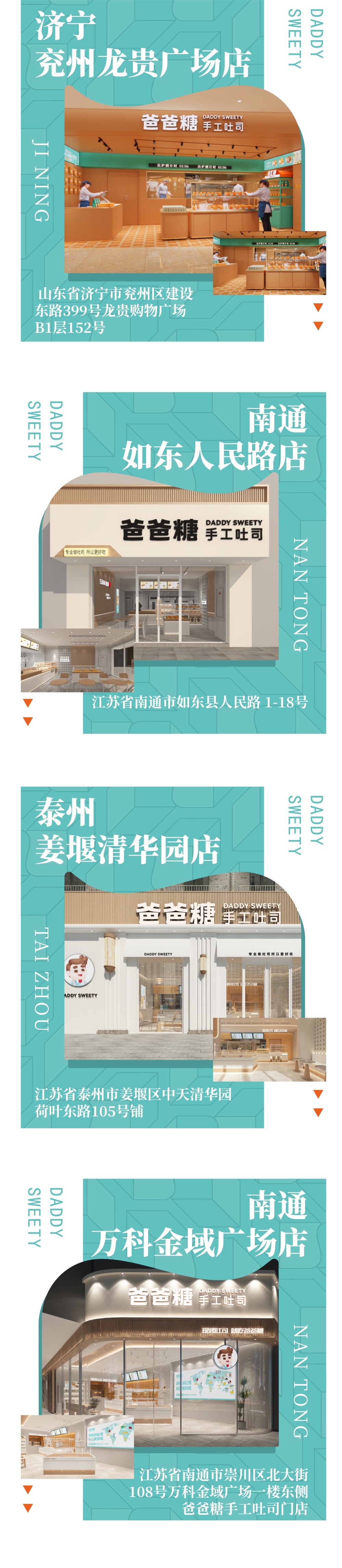 爸爸糖新店開(kāi)業(yè)（9月）02_畫板 1.jpg