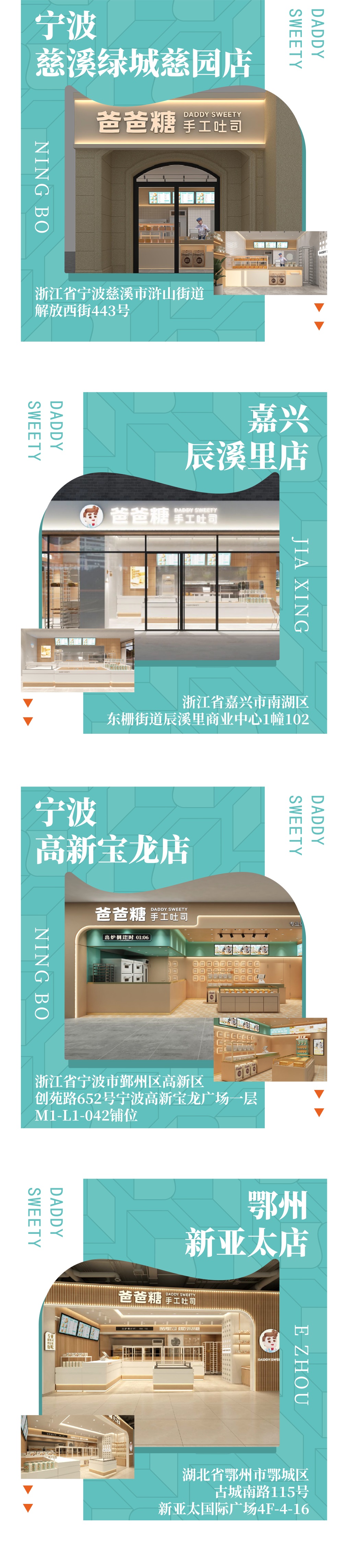 爸爸糖新店開(kāi)業(yè)（9月）02_畫板 3.jpg