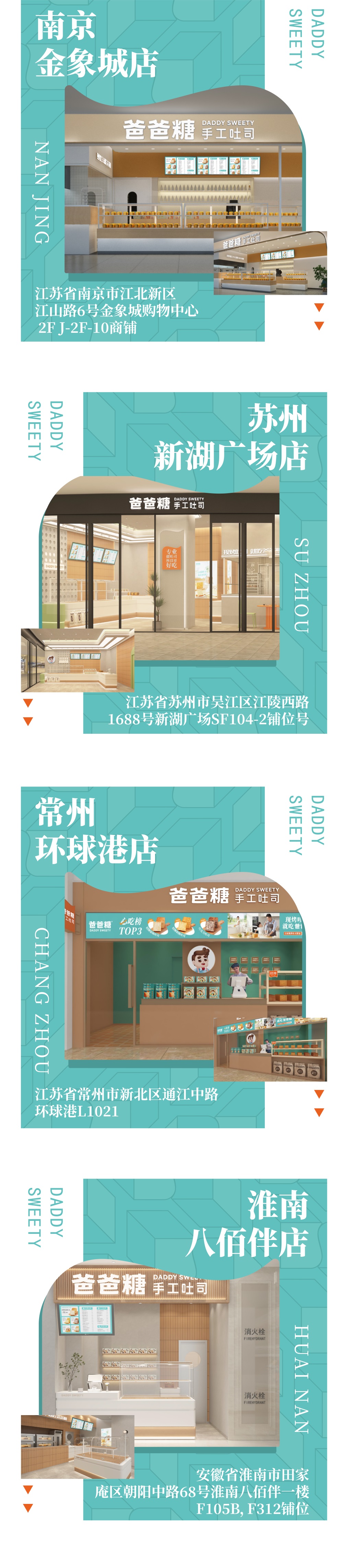 爸爸糖新店開(kāi)業(yè)（9月）02_畫板 2.jpg